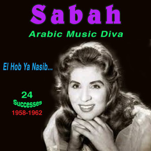 Listen to Salem Ala Alhabayeb song with lyrics from Sabah