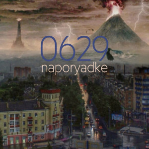 Album 0629 from naporyadke