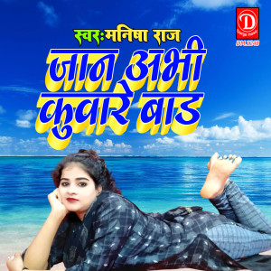 Album Jaan Abhi Kuware Bad from Manisha Raj