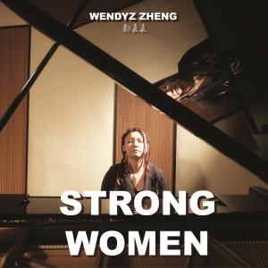 收聽鄭嘉嘉的Strong Women歌詞歌曲