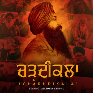 Bir Singh的專輯Charhdikala