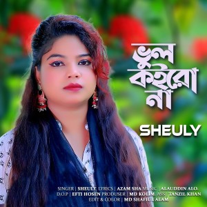 Album Vol Koirona Keu Amar Mato from 