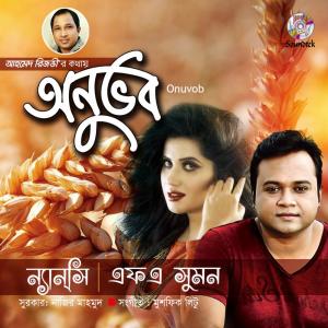 Listen to Poraner Poran song with lyrics from F. A. Sumon
