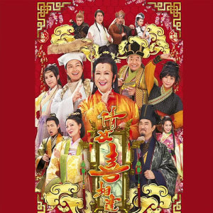 Listen to Bao En - TVB Ju Ji : My ''Spiritual'' Ex-Lover Theme Song song with lyrics from Edwin Siu (萧正楠)