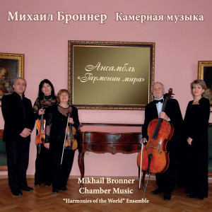 ดาวน์โหลดและฟังเพลง Tomorrow Will Be Better Than Yesterday for Violin, Cello and Piano พร้อมเนื้อเพลงจาก Harmonies of the World Ensemble