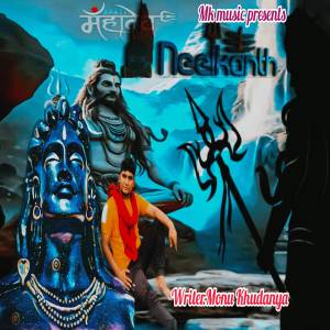 Sonu Khudaniya的專輯Nilkanth