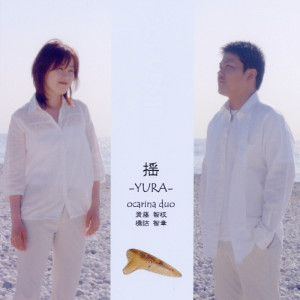 收聽Yura的Omoide no album歌詞歌曲