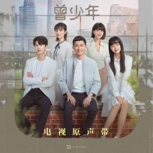 收聽趙貝爾的值得歌詞歌曲