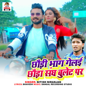 Listen to Chhaudi Bhag Gelai Chhauda Sngh Bullet Par song with lyrics from Nitish Niranjan