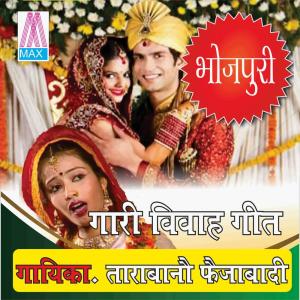 Listen to Lagun Aaye (Banna Geet) song with lyrics from Tara Bano Faizabadi