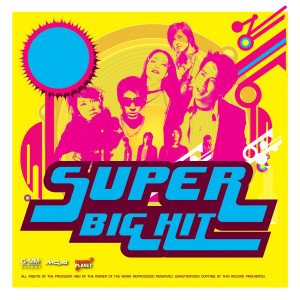 อัลบัม SUPER BIG HIT ศิลปิน รวมศิลปินแกรมมี่