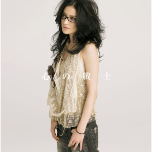 ดาวน์โหลดและฟังเพลง Today พร้อมเนื้อเพลงจาก Angela Aki