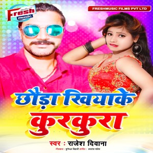 Album Chhauda Khiyake Kurkura from Rajesh Deewana