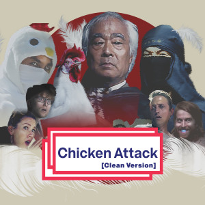 ดาวน์โหลดและฟังเพลง Chicken Attack (Clean) พร้อมเนื้อเพลงจาก The Gregory Brothers