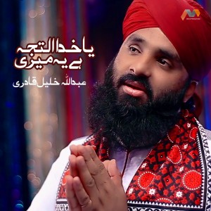 Album Ya Khuda Iltija Hai Yeh Meri from Abdullah Khalil Qadri