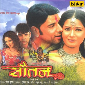 Listen to Ho Gail Jinagi Mein song with lyrics from Rajesh Bisen