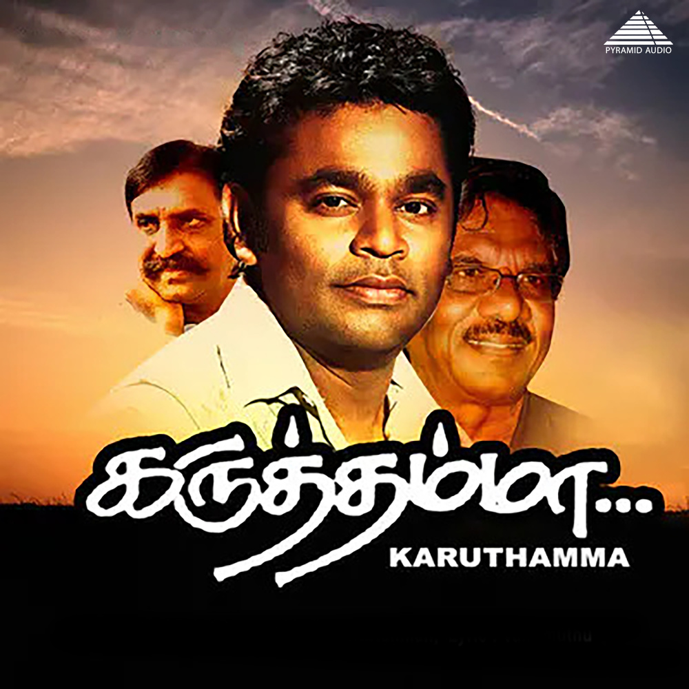 Poraale Ponnuthayi
