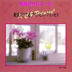 ดาวน์โหลดและฟังเพลง Julian พร้อมเนื้อเพลงจาก Angel's Music Box