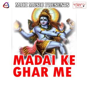 Listen to Baba Nagriya song with lyrics from Nirmal Kumar