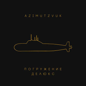 Dengarkan lagu На Чай (Explicit) nyanyian Group Star dengan lirik