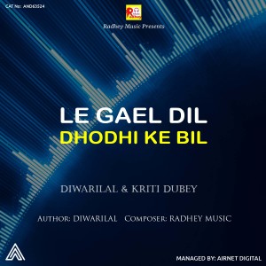 Listen to Le Gael Dil Dhodhi Ke Bil song with lyrics from Diwari Lal