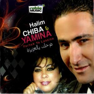 ดาวน์โหลดและฟังเพลง Aâgeb ala hara พร้อมเนื้อเพลงจาก Halim Chiba
