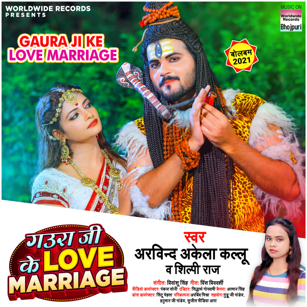 Gaura Ji Ke Love Marriage