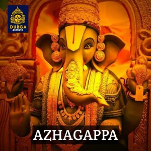 อัลบัม AZHAGAPPA ศิลปิน Pushpavanam Kuppuswamy