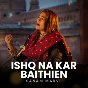 收听Sanam Marvi的ISHQ NA KAR BAITHIEN歌词歌曲