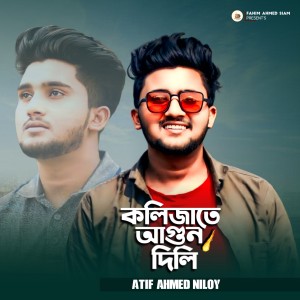 Album Kolijate Agun Dili from 