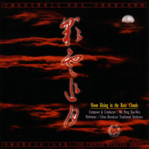 ดาวน์โหลดและฟังเพลง Flourishing Spring Moon-Nights Along Riversides พร้อมเนื้อเพลงจาก Mr. Peng Xiu- Wen