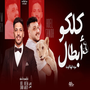 Album Koloko Abtal from 