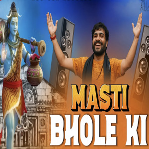 Listen to Masti Bhole Ki song with lyrics from Narendra Rana