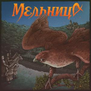Album Сердце ястреба from Мельница