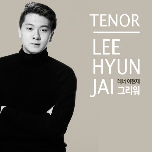Listen to 그리워 song with lyrics from 빈센트앤 로즈