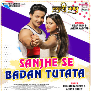 Album Sanjhe Se Badan Tutata (From "Nakali Nawab") from Mohan Rathore