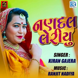 Listen to Nandal Leriyu song with lyrics from Kiran Gajera