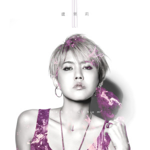 Listen to 那个人该是我 song with lyrics from 卢瑮莉