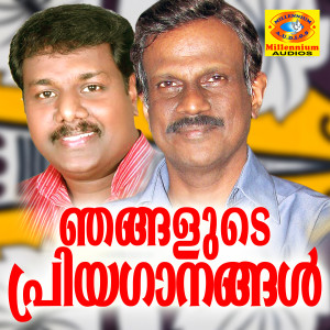 ดาวน์โหลดและฟังเพลง Vellaram Kunnin Mele พร้อมเนื้อเพลงจาก Elizabathu Raju