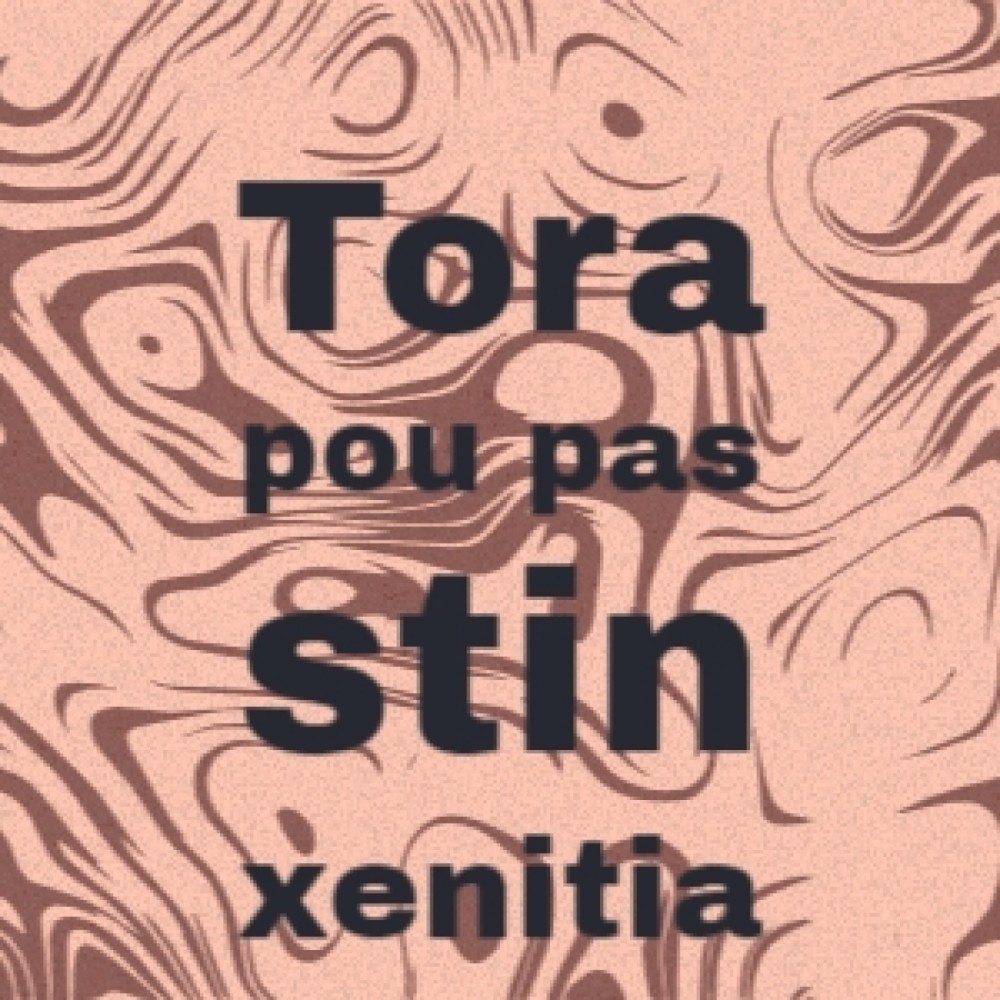 (Feat. Antonio Gonzalez)