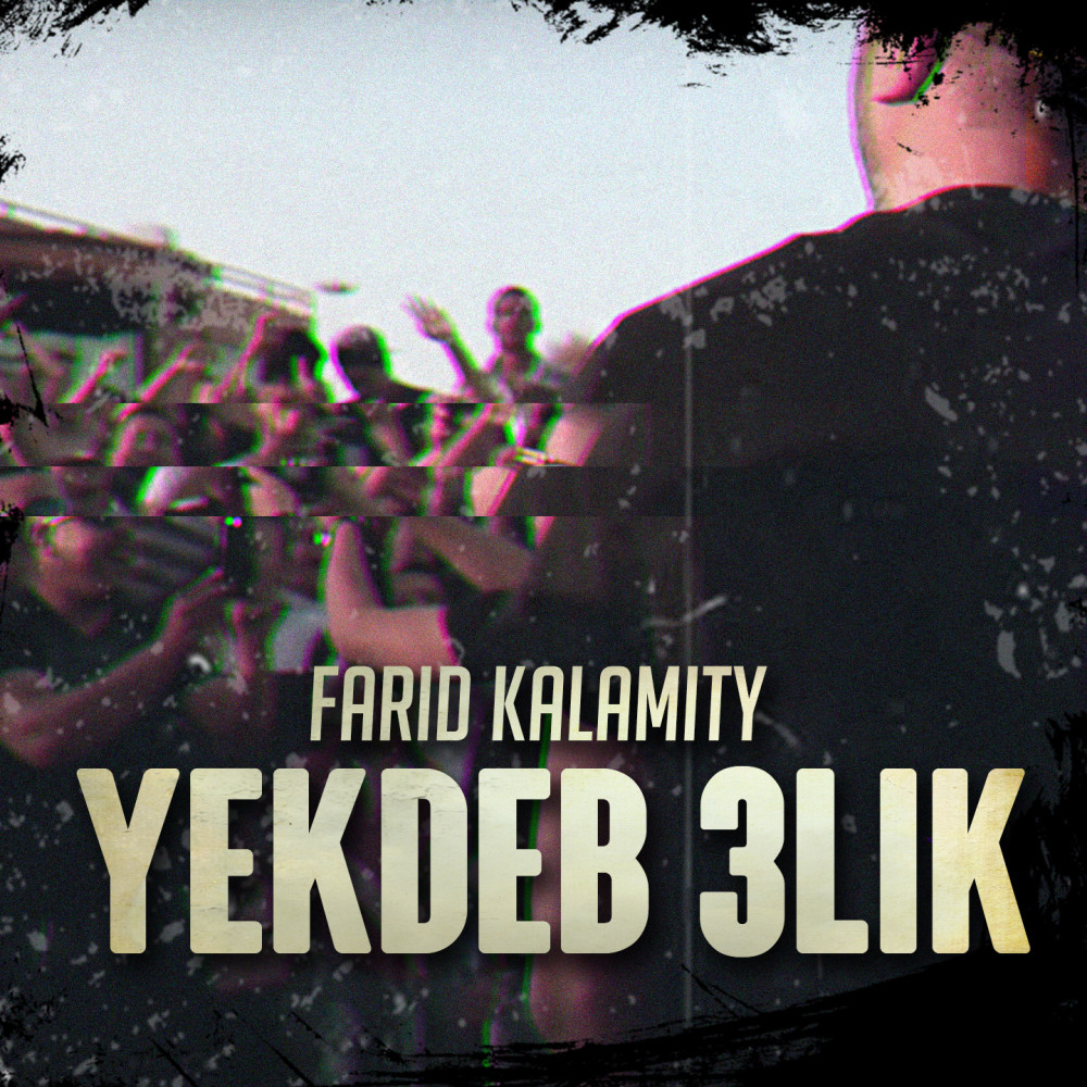 Yakdeb 3lik