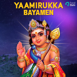 Album Yaamirukka Bayamen from Kanmani Raja