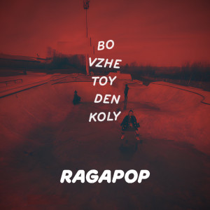 Listen to Bo Vzhe Toy Den Koly song with lyrics from Ragapop