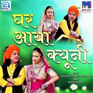 Album Ghar Aaya Kyuni from Ramchandra Prajapat