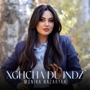 收听Monika Nazaryan的Xghcha Du Indz歌词歌曲
