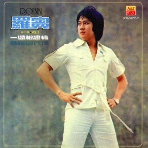 Dengarkan 问自己 lagu dari Group Star dengan lirik