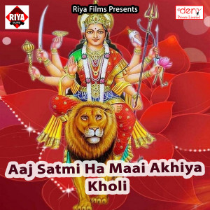 收听Sonu Snehi的Aara Ke Mela Ghumai Ae Raja Ji歌词歌曲