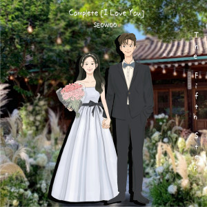 Listen to 라뗴같은 그대 song with lyrics from 서우