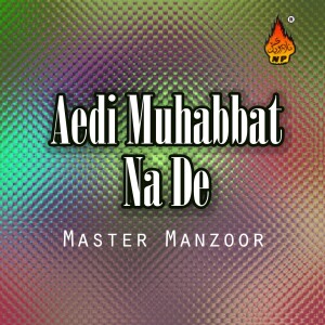 ดาวน์โหลดและฟังเพลง Ik Parian Je Ehri พร้อมเนื้อเพลงจาก Master Manzoor
