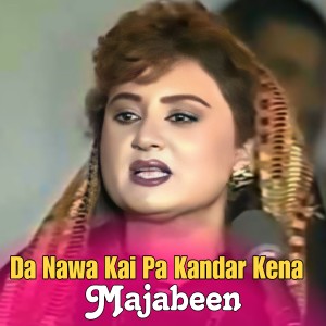Album Da Nawa Kai Pa Kandar Kena from 